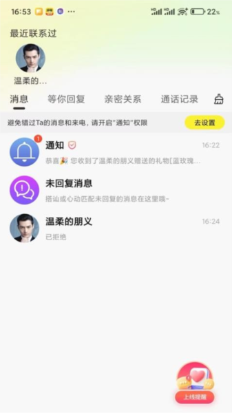 本地遇爱手机版截图1