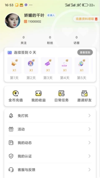 本地遇爱手机版截图2