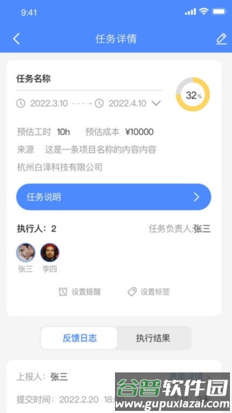 支道app截图2