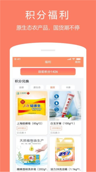 随身记app截图3