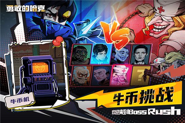 HAAK汉化版截图3