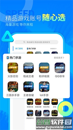 虚贝租号极速版手机版截图3