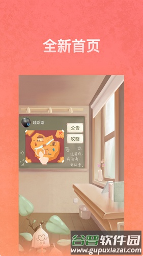 益路同行app截图1