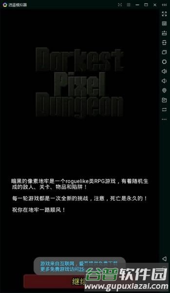 荀的像素地牢无限金币钻石版截图2