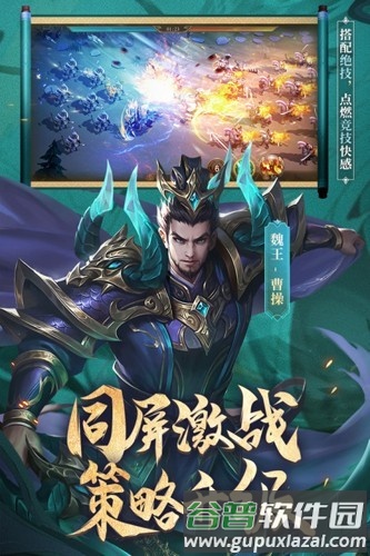 少年三国志零果盘服截图5
