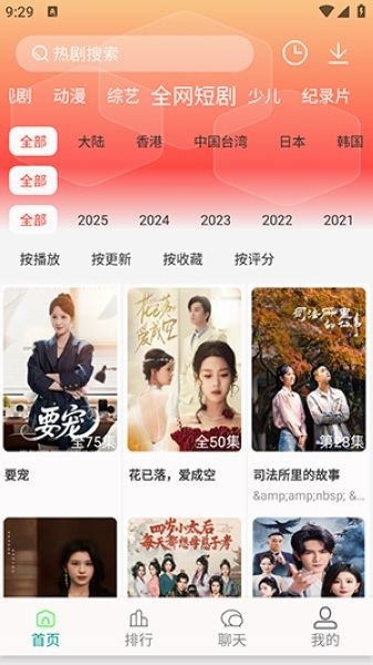 剧下饭maxapp截图2