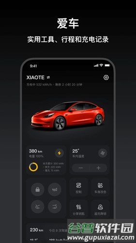 小特钥匙app截图1