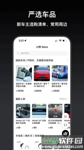 小特钥匙app截图4