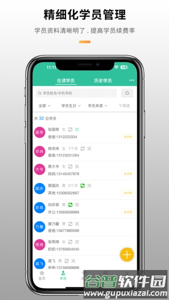 校如云安卓版截图2