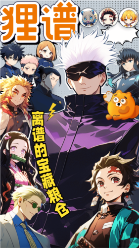 狸谱安卓版截图1