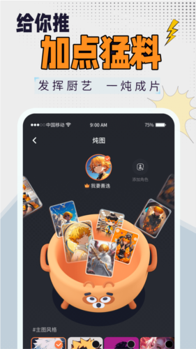 狸谱安卓版截图3