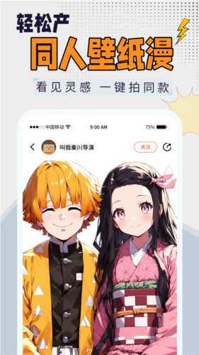 狸谱安卓版截图4