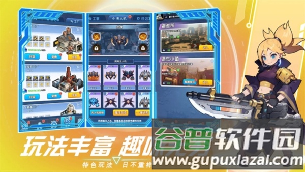 猎空战机截图5