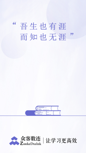 众客数连app截图1