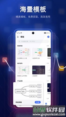 ProcessOn官方版截图4