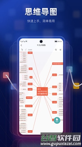 ProcessOn官方版截图5