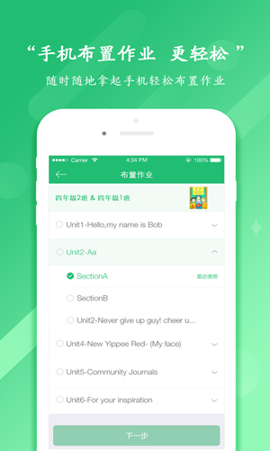 驰声听说在线教师端截图1