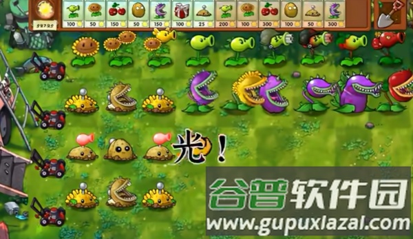 植物大战僵尸融合版截图1