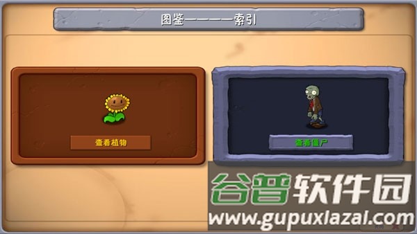 植物大战僵尸融合版迷雾关卡版截图2