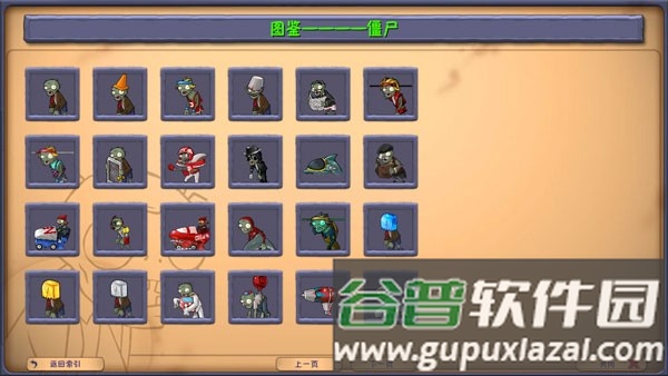 植物大战僵尸融合版迷雾关卡版截图3