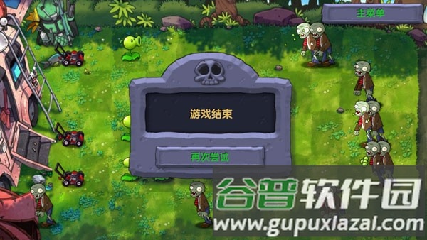 植物大战僵尸融合版迷雾关卡版截图4