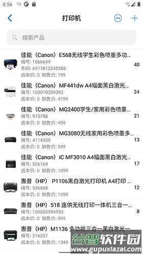 诺动库存管理app截图1