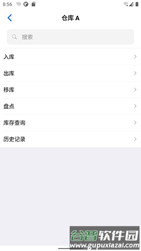 诺动库存管理app截图2