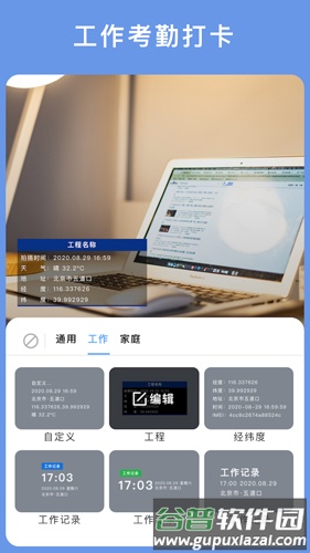 云联相机app截图2