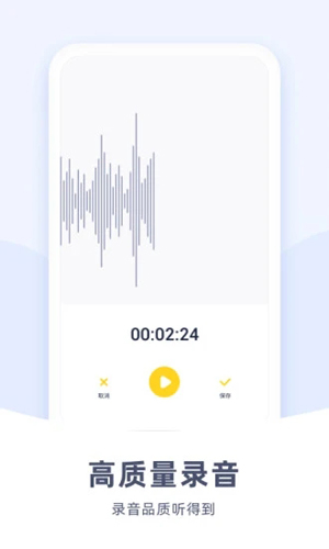 口袋录音机app截图1