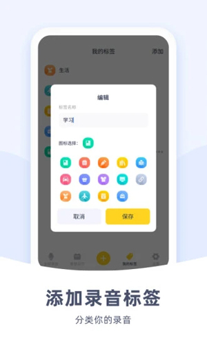 口袋录音机app截图2