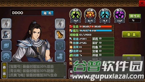 三国大时代4无狄八哥上帝最终版截图2