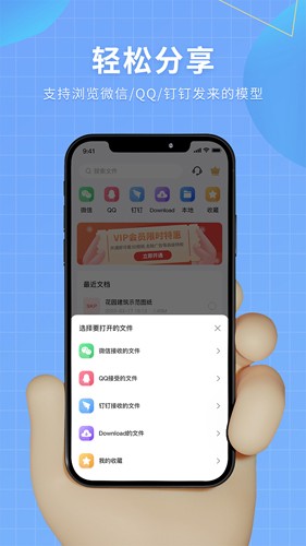 3d看图手机免费软件截图3