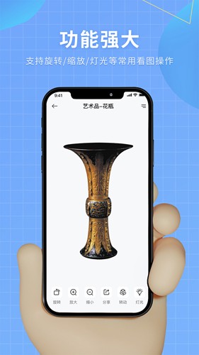 3d看图手机免费软件截图4