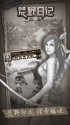 荒野日记孤岛华为渠道服截图4