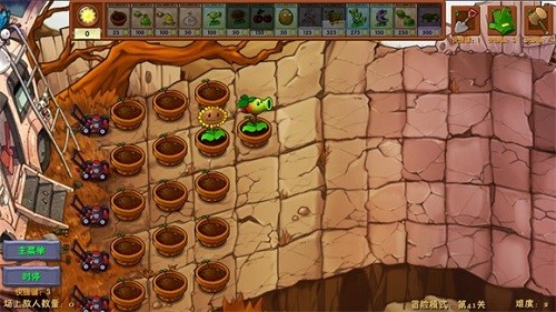 植物大战僵尸融合版屋顶版截图1