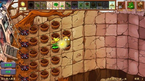 植物大战僵尸融合版屋顶版截图4