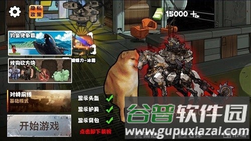 地铁逃脱蝴蝶刀去广告版截图4