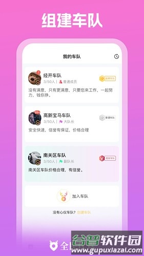 全民代驾app截图3