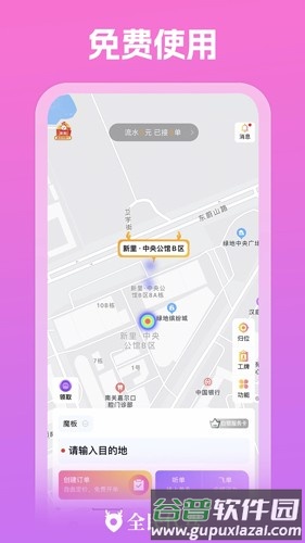 全民代驾app截图4