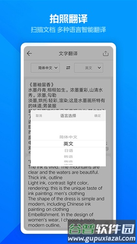 扫描全能王OCRapp截图4
