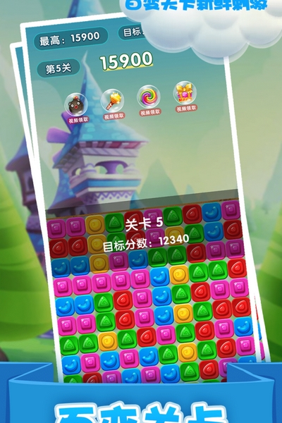 精灵消消乐精灵版官方正版截图5