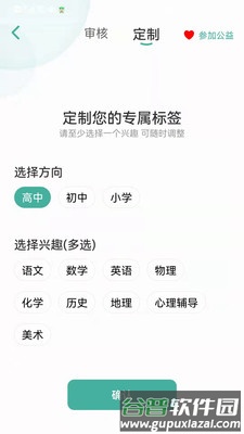 大牛答疑APP截图1