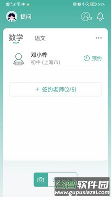 大牛答疑APP截图3