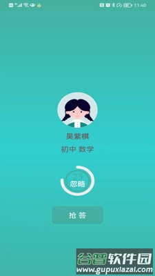 大牛答疑APP截图4