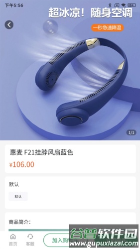 振华智慧商城app截图2