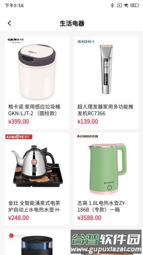 振华智慧商城app截图3