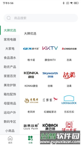 振华智慧商城app截图4