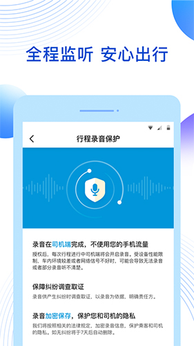 雷利出行app截图2