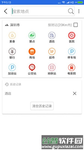 北斗卫星地图导航app截图2