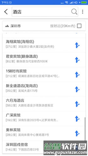 北斗卫星地图导航app截图3
